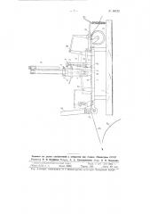 Устройство для печатания и перфорирования ленты этикеток (патент 86133)