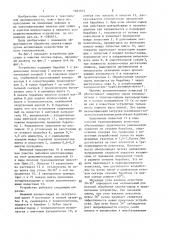 Устройство для сушки и очистки хлопка-сырца (патент 1481573)