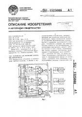 Устройство для испытания фокальных фотозатворов (патент 1525668)