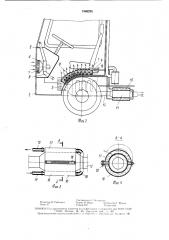Устройство для отопления кабины транспортного средства (патент 1546295)