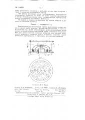 Ректификационная колпачковая тарелка (патент 144820)