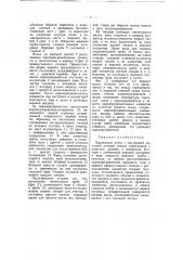 Паровозный котел (патент 58109)