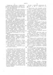 Герметизатор устья скважины (патент 1097775)