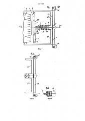 Устройство для измерения тяги турбореактивного двигателя (патент 1059450)