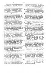 Способ получения производных мочевин (патент 900803)