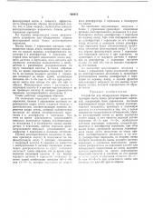 Устройство для обнаружения обрыва фильтрующей ленты блока детектированияаэрозолей (патент 420975)