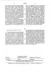 Способ закладки на хранение контейнеров с радиоактивными отходами (патент 1793478)