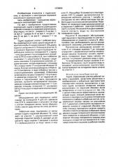Судно (патент 1678694)