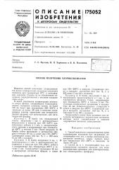 Способ получения хлоридсиликатов (патент 175052)