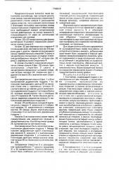 Контейнер (патент 1780528)