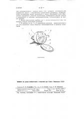 Прибор для определения абразивной стойкости стекла и других материалов (патент 80909)