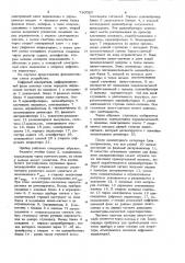 Цифровой измеритель искажений дифференциальной фазы (патент 736023)