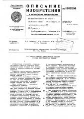 Способ ремонта двухслойной обмотки статора электрической машины (патент 1003256)