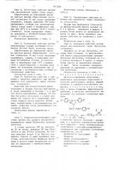 Инсектоакарицидная композиция (патент 1612985)