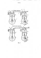 Способ регулирования многоцилиндрового четырехтактного двигателя внутреннего сгорания (патент 1196522)