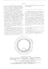 Криогенная кабельная линия электропередачи (патент 543986)