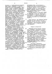 Приводной вакуум-барабан ленточногоконвейера (патент 823238)