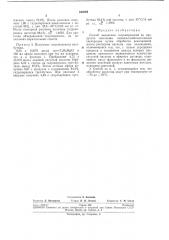 Способ выделения гидроперекисей (патент 245094)