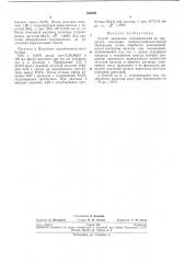 Способ выделения гидроперекисей (патент 245094)