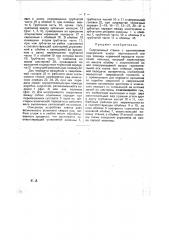 Сверлильный станок (патент 25372)