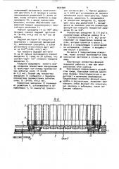 Коллектор фракций (патент 1031499)