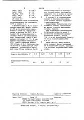 Способ получения биомассы микроорганизмов (патент 686459)