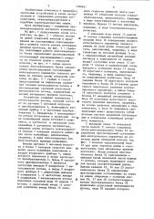 Устройство для контроля и управления режимом работы роторного комплекса (патент 1180461)