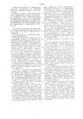 Транспортное средство для перевозки легковесных грузов (патент 1134424)
