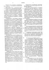 Складываемая перегородка (патент 1604952)