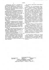 Установка для культивирования фототрофных микроорганизмов (патент 1130278)