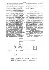 Контактор постоянного тока с бездуговой коммутацией (патент 826437)