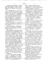 Газомазутная горелка (патент 1110993)