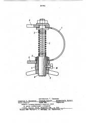 Устройство для регулирования жесткости упругой системы вибрационной машины (патент 921805)