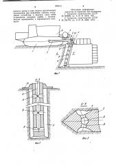 Устройство для строительства дренажа (патент 994614)