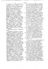 Устройство для отладки программ (патент 1198525)