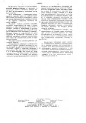 Механизм навески сошника (патент 1242022)