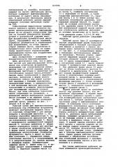 Рабочий орган для выштамповываниякотлованов (патент 837996)