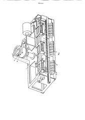 Автомат для разбраковки реле (патент 866607)