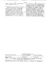 Механизм изменения длины телескопической стрелы крана (патент 1493603)