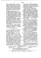Электролизер для получения хлора и раствора гидроокиси щелочного металла (патент 1075986)