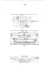 Машина для укладки стеклоткани в пакеты судовых полотнищ из стеклопластика (патент 389982)