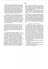 Формирователь импульсов (патент 538483)