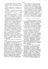 Устройство распыления топлива (патент 1350377)