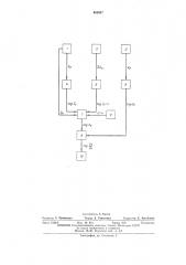 Аппаратура бокового каротажа скважин (патент 463087)