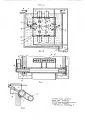 Ультразвуковое устройство для очистки изделий (патент 558722)