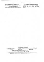 Сырьевая смесь для изготовления легкого бетона (патент 975665)