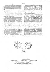 Выкапывающий рабочий орган корнеклубнеуборочной машины (патент 1055389)