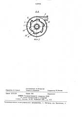 Развариватель крахмалосодержащего сырья (патент 1407954)