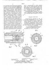 Пневматическая форсунка (патент 840571)