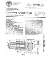 Устройство для герметизации торца трубчатого изделия (патент 1574952)